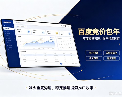兴县百度竞价包年